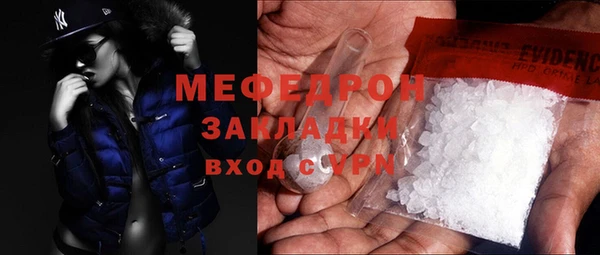 меф Беломорск
